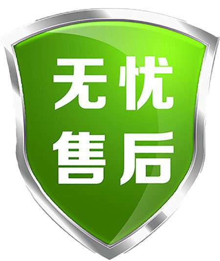 優(yōu)質(zhì)的服務(wù)